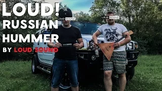 LOUD SOUND'S INSANELY LOUD HUMMER H2  FROM RUSSIA!