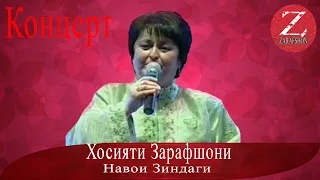 Хосият Ортикова | Навои зиндаги | Кисми 1|