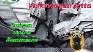 Замена масла двигателя Volkswagen Jetta
