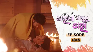 Tarini Akhira Tara | Full Ep 1315 | 5th Jun 2022 | Odia Serial – TarangTV