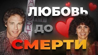 Убийство в День Святого Валентина 14 февраля 2001 | Угрозы Армии Бога против врача | Трукрайм