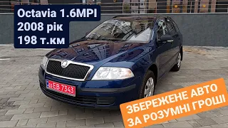 ✅ Octavia з Німеччини 🇩🇪 Надійне авто за розумні гроші