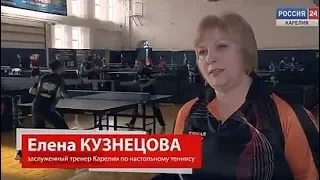 Карелия спортивная Настольный теннис 2018 Петрозаводск Карелия