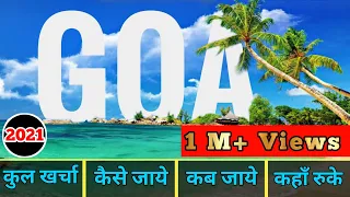 { गोवा } Goa Tour Plan | Goa Trip, Guide | Goa budget Tour Itinerary | Goa Trip complete information