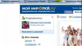 Соцсеть Мой Мир mail.ru. Как создать сообщество.Chironova.ru