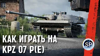 КАК ИГРАТЬ НА  Kampfpanzer 07 (PE)