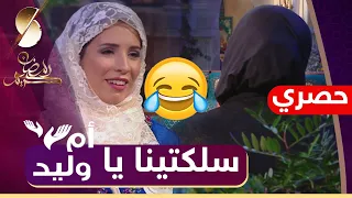 يامنة 🤣 ام وليد 😍🤣 قعدتنا_جزائرية 😍 رمضان 2021