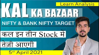 Best Intraday Trading Stocks for 5-April-2021 | Stock Analysis | Nifty Analysis | Share Market