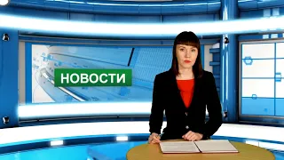 Городские новости 25 февраля 2022 г.