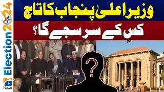 Who is the next Chief Minister of Punjab? - PDM Press Conference - Geo News