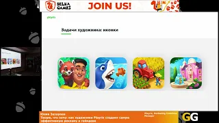 Юлия Захарова - Творю, что хочу: как художники Playrix создают самую эффективную рекламу в геймдеве