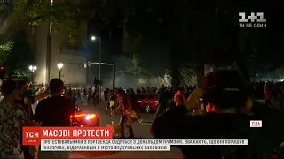 Американські протестувальники подали позов проти федеральних силовиків, направлених Білим домом