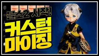 [블레이드앤소울2][도건] 블소2 시작!! 커스터마이징부터~! Blade&Soul2 리니지M