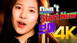 [4K] 보아(BoA) - Don't Start Now MV 2001 4K AI Upscaling