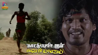 Murugan Escapes From Police - Kaatu Puligalum Kavarimanum | Byon | Meghna Vincent | Movie Theatre