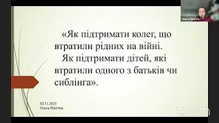 Як підтримати колег, що втратили рідних на війні