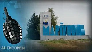 МАРИУПОЛЬ ХОЧЕТ В ДНР?? Байки боевиков, от которых стыдно — Антизомби на ICTV