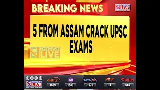 UPSC Civil Service 2023 Results out: 5 from Assam secure ranks