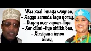 Xamdi || Maxamed A. Kuluc & Saado C. Warsame || HD +Lyrics