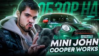 MINI JOHN COOPER WORKS. Самый крутой MINI