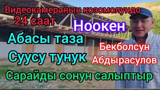 Озум карайм