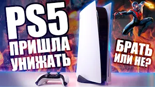 ОБЗОР PS5 и СРАВНЕНИЕ С PS4 PRO!