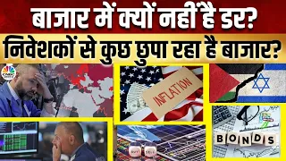 Share Market Risks | भारतीय बाजार में क्या US बाजार की वजह से आ रही है कोई दिक्कत? | Global Cues