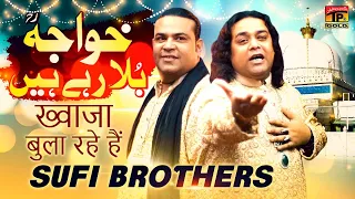 Khawaja Bula Rahe Hain | Sufi Brothers | Latest Songs 2020 | TP Gold