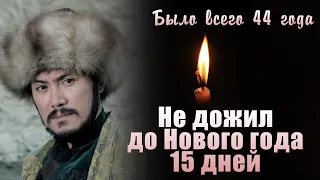 УМЕР ЗА 15 ДНЕЙ ДО НОВОГО ГОДА. Ему было всего 44 года...Ушел молодой актер