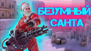 режим БЕЗУМНЫЙ САНТА в STANDOFF2/#standoff2 #axlebolt #веля