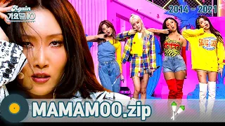 [#가수모음zip] 💎마마무 모음zip (MAMAMOO Stage Compilation) | KBS 방송