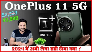 OnePlus 11 Price Drop ₹43,999 | Should you buy ? | OnePlus 11 Price in India | Smartphone Talk