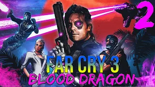 Прохождение Far Cry 3: Blood Dragon — Часть #2 ◄ Они зде-е-есь! ►