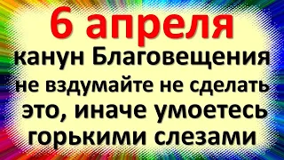 6 апреля народный праздник канун Благовещения,  день Захария. Что нельзя делать. Народные приметы