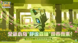 Pokémon Quest China Quiet Forest Trailer