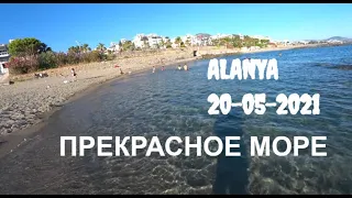 🇹🇷 АЛАНИЯ От отеля Saritas выходим на пляж Прекрасное море