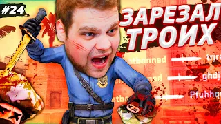 КОГДА Я УСПЕЛ СТАТЬ КОРОЛЁМ МУХИ?:D [ПУТЬ 10 LVL FACEIT CS:GO #24]