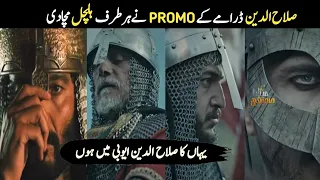 Promo Drama Sultan Salahuddin Ayubi || Trailer of Salahuddin Ayubi Series || #siddiquimedia