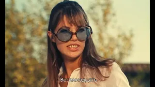 "La piscine" | "Бассейн", 1969 (trailer, русские субтитры)