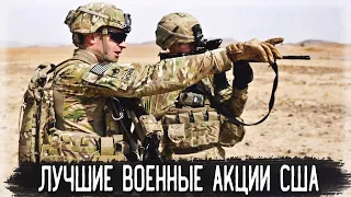 Лучшие Военные Акции США | Военные компании | Дивидендные акции США