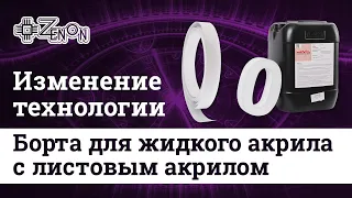 Доступная технология изготовления объёмных световых букв