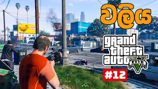 I fought against cops and enemies in the GTA 5 PC gameplay #12