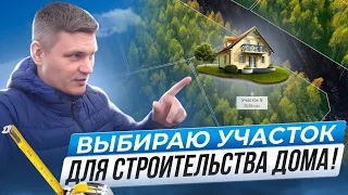 КАК КУПИТЬ ЗЕМЕЛЬНЫЙ УЧАСТОК В Калининграде для строительства дома в СНТ ?