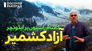Adventure on Unexplored Paths of Azad Kashmir | Dekho Pakistan With Amin Hafeez