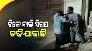 News Fuse | Man Thrashes Youth Over Non-payment Of Dues