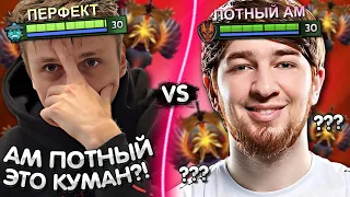 ПЕРФЕКТ ПОПАЛСЯ С ПОТНЫМ АНТИМАГОМ! ЭТО КУМАН? 🤩 | PERFECT ВПЕРВЫЕ НА ШТОРМЕ!  | ЛУЧШЕЕ С GGWPLANAYA