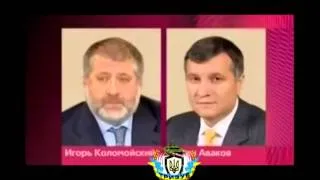 РФ  Аваков и Коломойский в международном розыске 21 06 2014