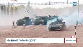 ФИНАЛ "АРМИ-2019"