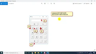 Урок 27 Проект Калькулятор Етап 1. Python 8 клас