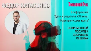 Педиатр Федор Катасонов о том, почему детей лечат по‑разному, о прививках и вирусах